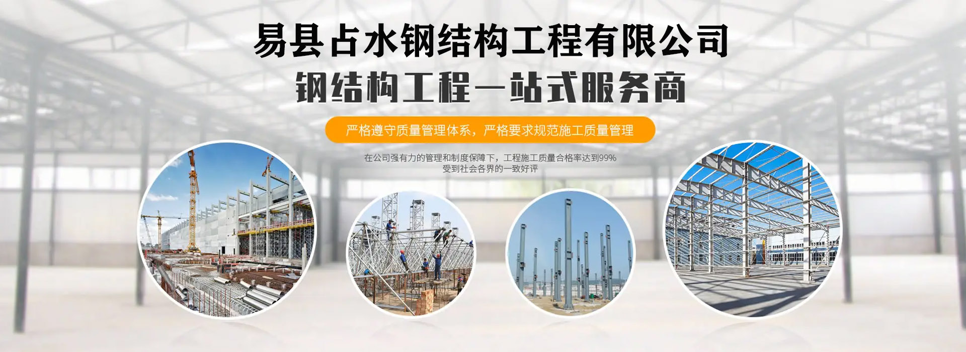 占水鋼結(jié)構(gòu)